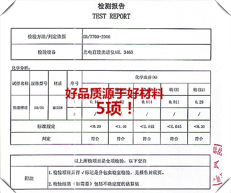 徐州預(yù)埋槽道|預(yù)埋槽道生產(chǎn)廠家|槽式埋件_7