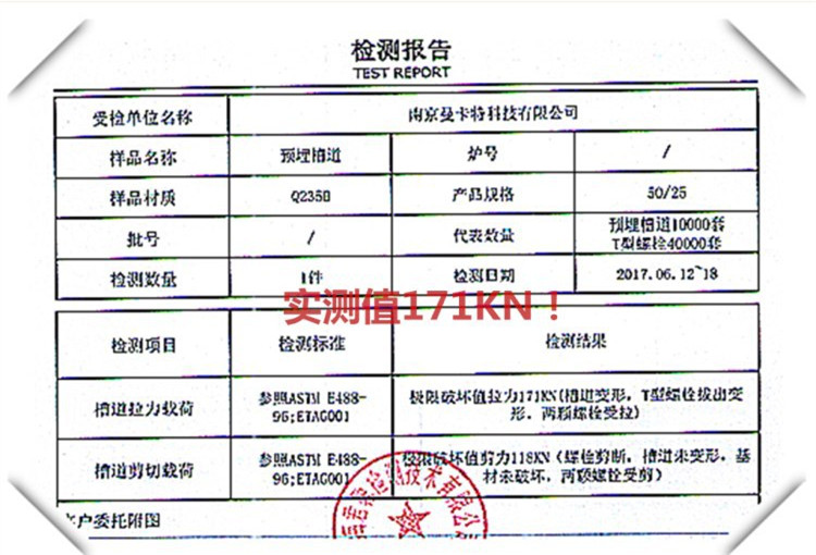 徐州預(yù)埋槽道|預(yù)埋槽道生產(chǎn)廠家|槽式埋件_6