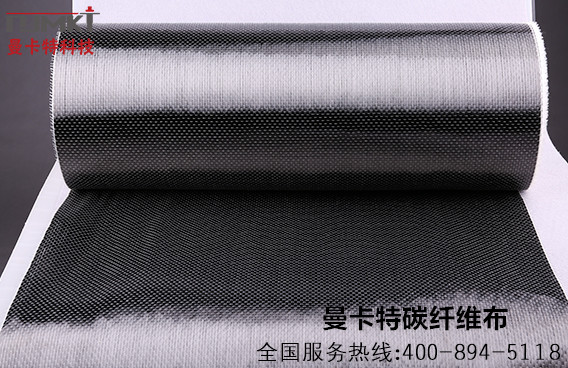 裂縫修補(bǔ)碳纖維布