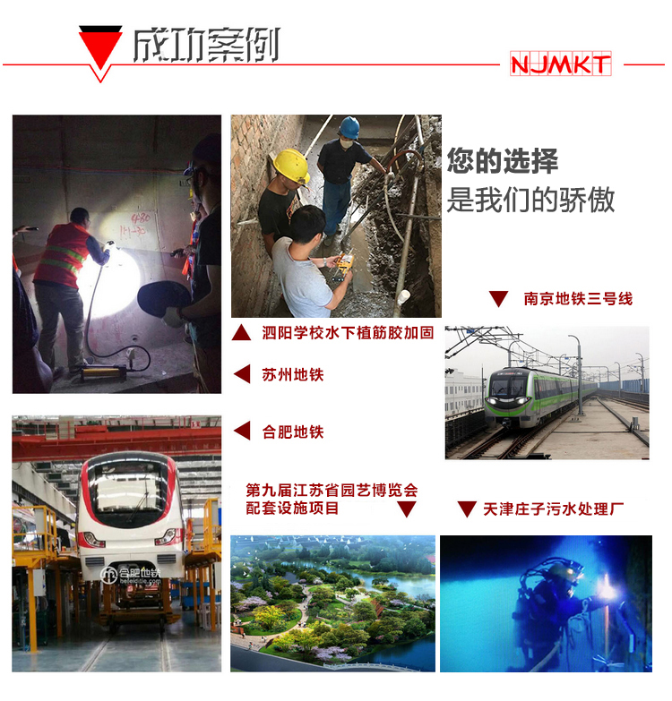 混凝土打孔植入鋼筋用什么膠？