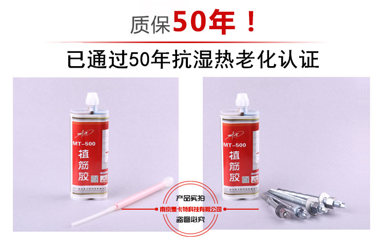 曼卡特植筋膠通過抗?jié)駸崂匣?0年認(rèn)證，更適合地鐵