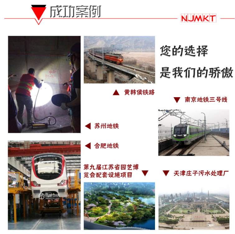 以上這些工程都在用曼卡特植筋膠，您也加入嗎？