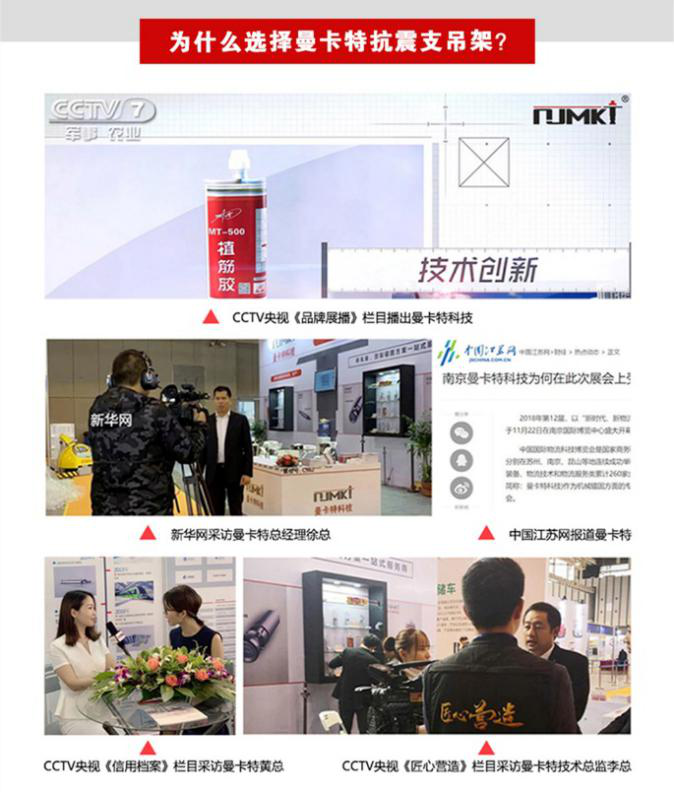 南京曼卡特，央視展示品牌，值得您的信賴