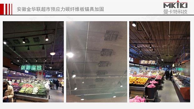 金華聯(lián)預應力碳纖維板錨具加固