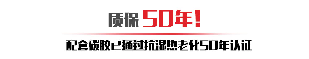 曼卡特配套碳纖維膠通過抗?jié)駸崂匣?0年認證，安全可靠！