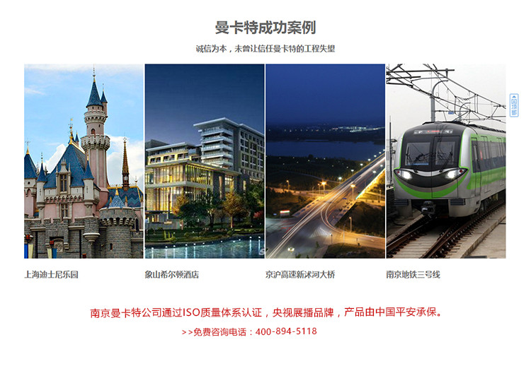 曼卡特抗震支架系列，國家級項目的首選！