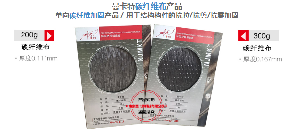 曼卡特碳纖維布，用專業(yè)讓您放心！