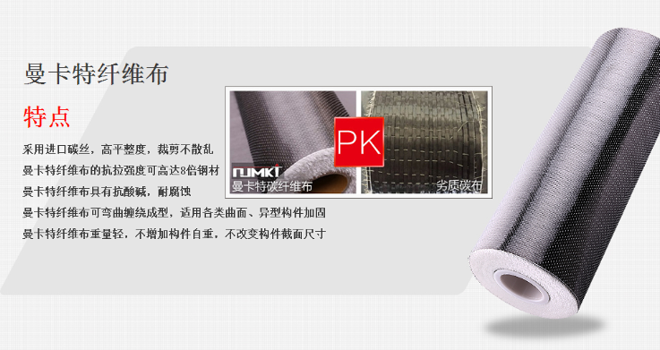 曼卡特碳纖維布，平整強(qiáng)度高！