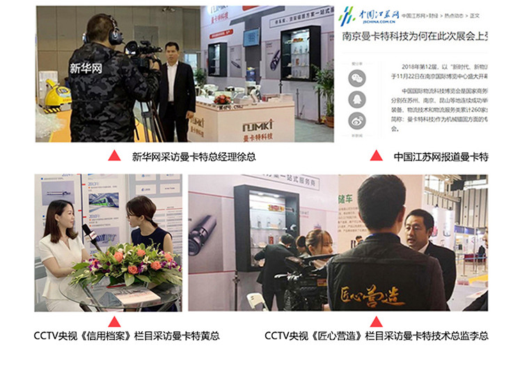 曼卡特抗震支架，多次獲央視采訪！大品牌有保障！