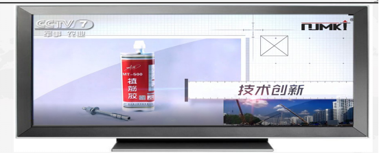 曼卡特立志為世界造好建筑產(chǎn)品！多次被CCTV報(bào)道