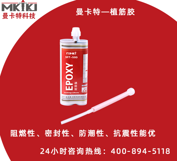植筋膠什么牌子最好？