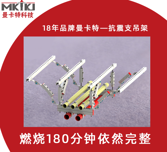 抗震支架的安裝上，有哪些要求？