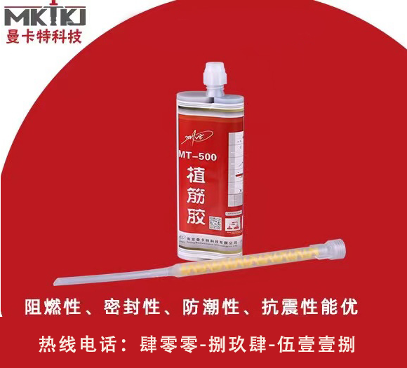 什么會(huì)影響植筋膠凝固的時(shí)間？