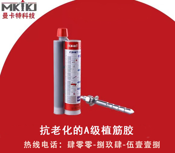 降低植筋加固成本,植筋膠,如何降低植筋加固的成本？