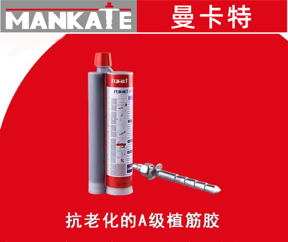 植筋加固工作要想保持高質(zhì)量這2種方法你得知道！