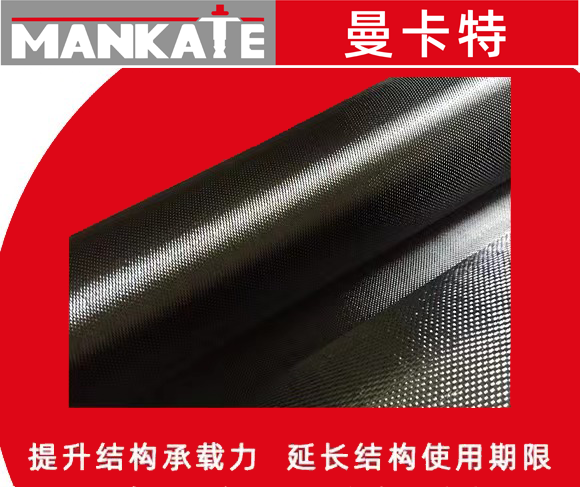 碳纖維布在施工過(guò)程中的特點(diǎn)和優(yōu)勢(shì)