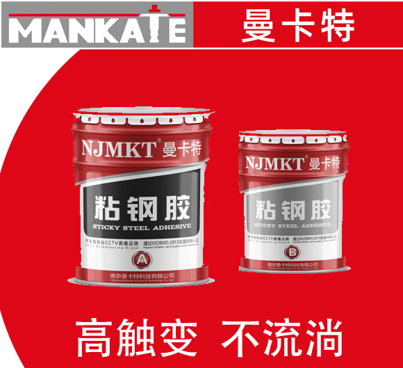 如何選擇品質(zhì)過(guò)關(guān)的粘鋼膠？