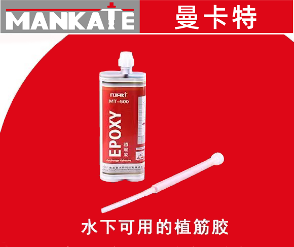 在水下植筋加固時應(yīng)該使用何種植筋膠這篇告訴你