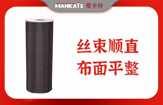 碳布|碳纖維布|碳纖維布加固