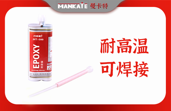 水下植筋膠特點(diǎn)有幾多？