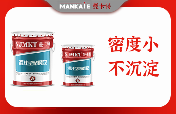 粘鋼加固 VS 包鋼加固 在應用情景上有哪些不同？