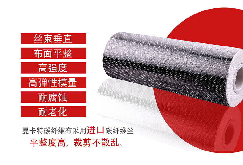 碳纖維布怎么選？