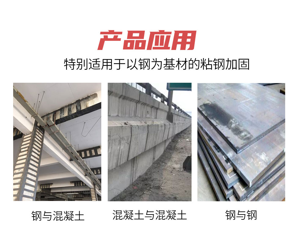 曼卡特AAA粘鋼膠，一管膠水如何讓建筑“鋼筋鐵骨”？