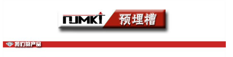 徐州預(yù)埋槽道|預(yù)埋槽道生產(chǎn)廠家|槽式埋件_1