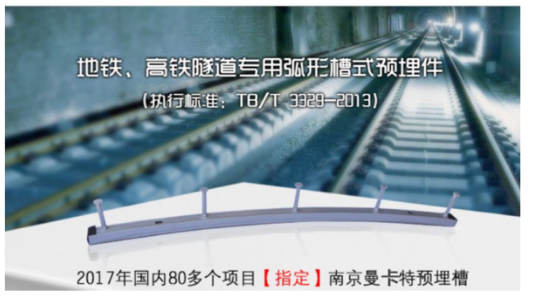 徐州預(yù)埋槽道|預(yù)埋槽道生產(chǎn)廠家|槽式埋件_2