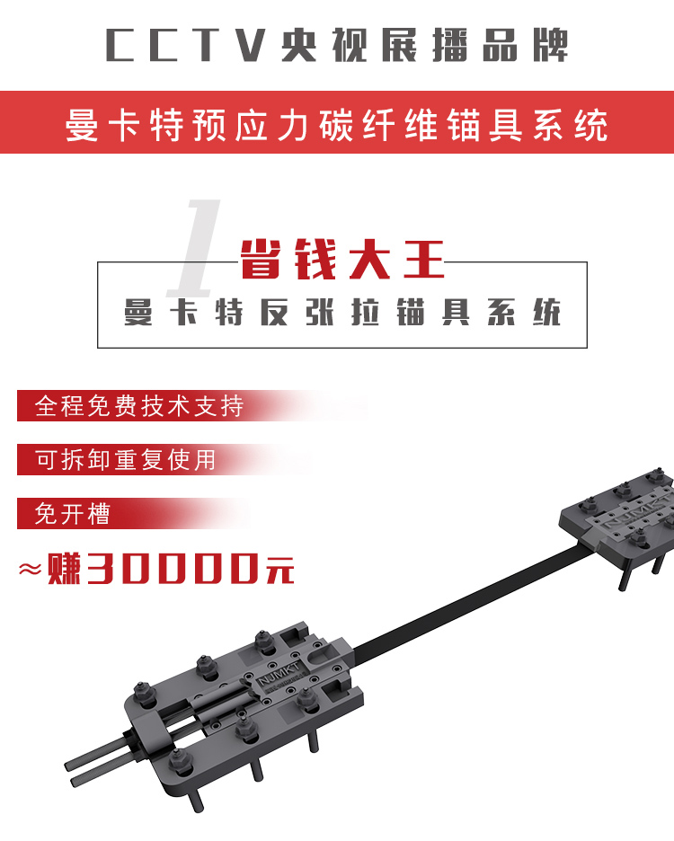 可拆卸錨具|預(yù)應(yīng)力碳板錨具_(dá)預(yù)應(yīng)力碳纖維板錨具廠家_01