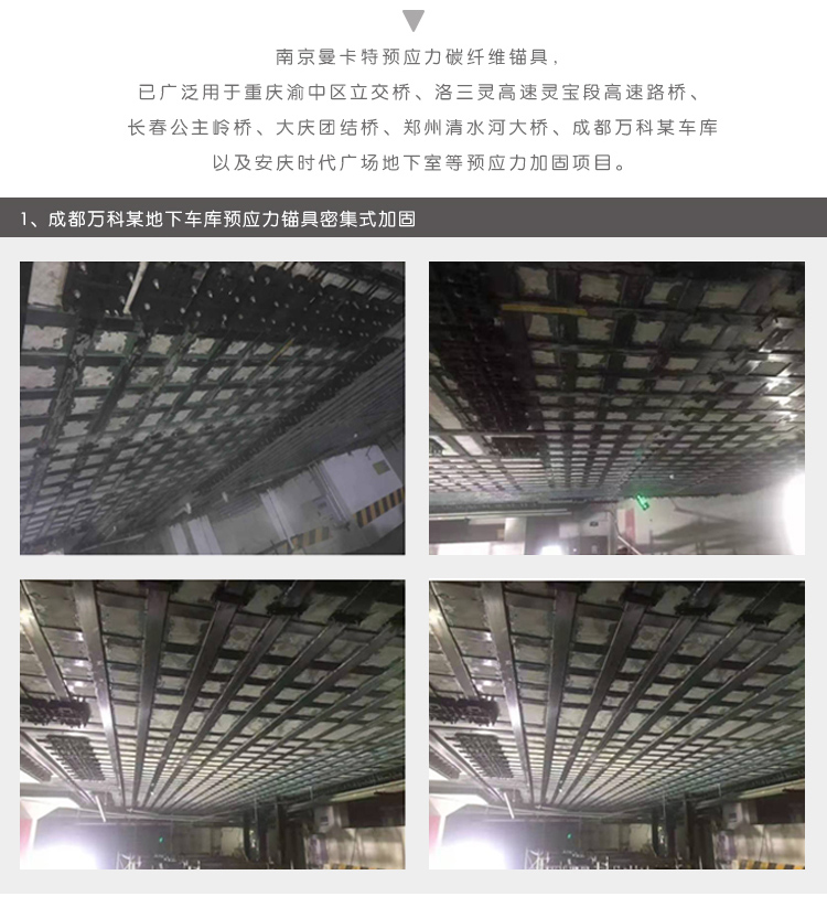 可拆卸錨具|預(yù)應(yīng)力碳板錨具_(dá)預(yù)應(yīng)力碳纖維板錨具廠家_07