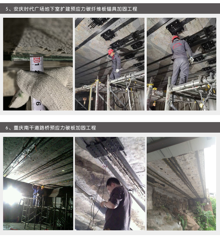 可拆卸錨具|預(yù)應(yīng)力碳板錨具_(dá)預(yù)應(yīng)力碳纖維板錨具廠家_11
