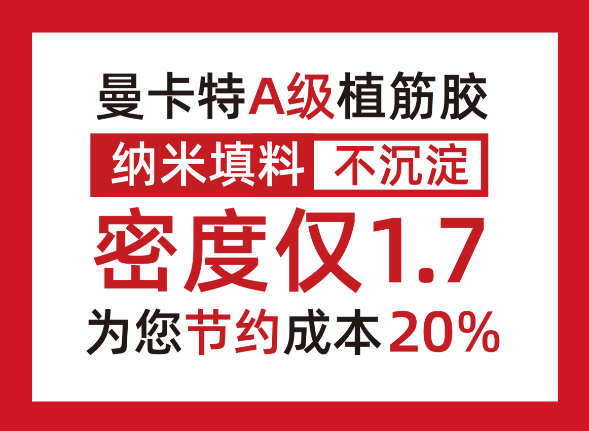 環(huán)氧樹脂桶裝化學植筋加固膠NJMKT-T/AA_01 (3)