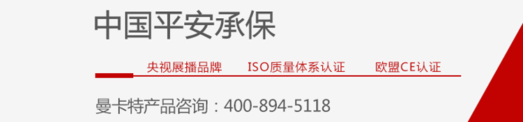 哈爾濱植筋膠央視_平安保險
