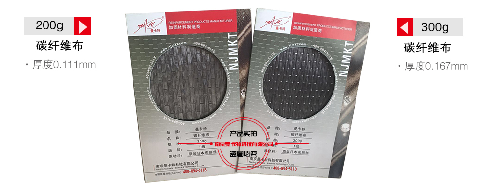 重慶碳纖維布 68