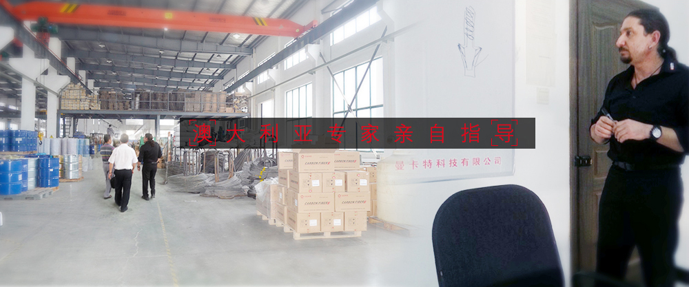 重慶碳纖維布