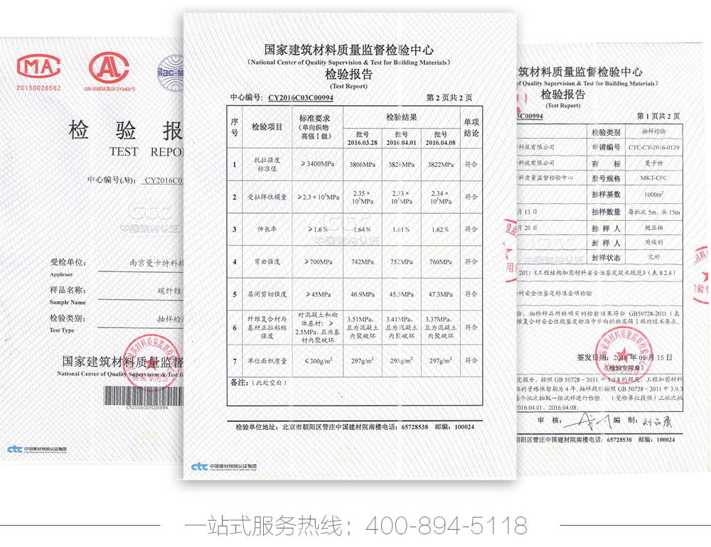 重慶碳纖維布 19