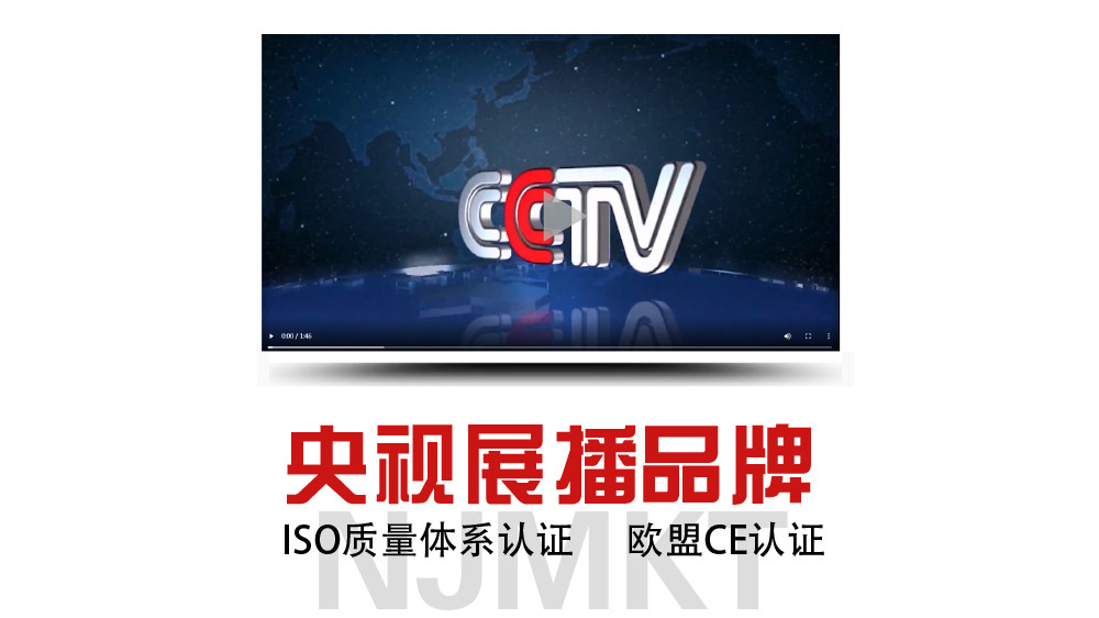 CCTV央視展播曼卡特