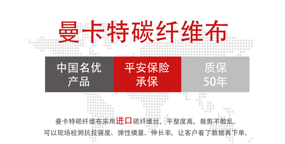 建筑加固碳纖維布系統(tǒng) (2)