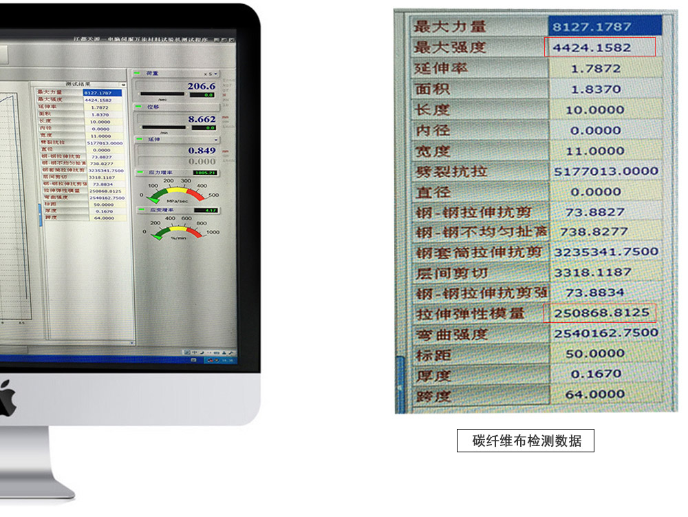 建筑加固碳纖維布系統(tǒng) (7)