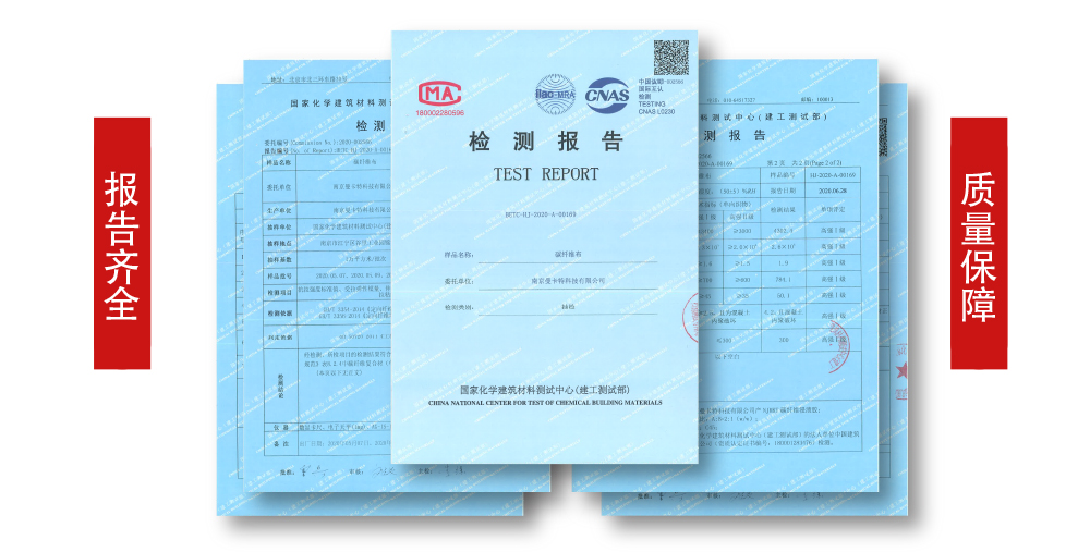 建筑加固碳纖維布系統(tǒng) (9)