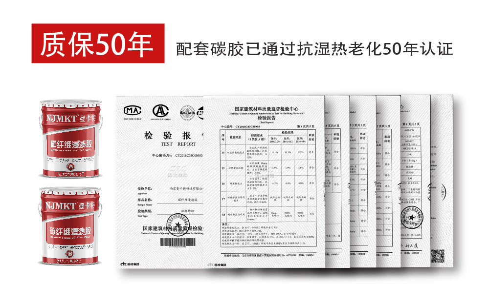 建筑加固碳纖維布系統(tǒng) (10)