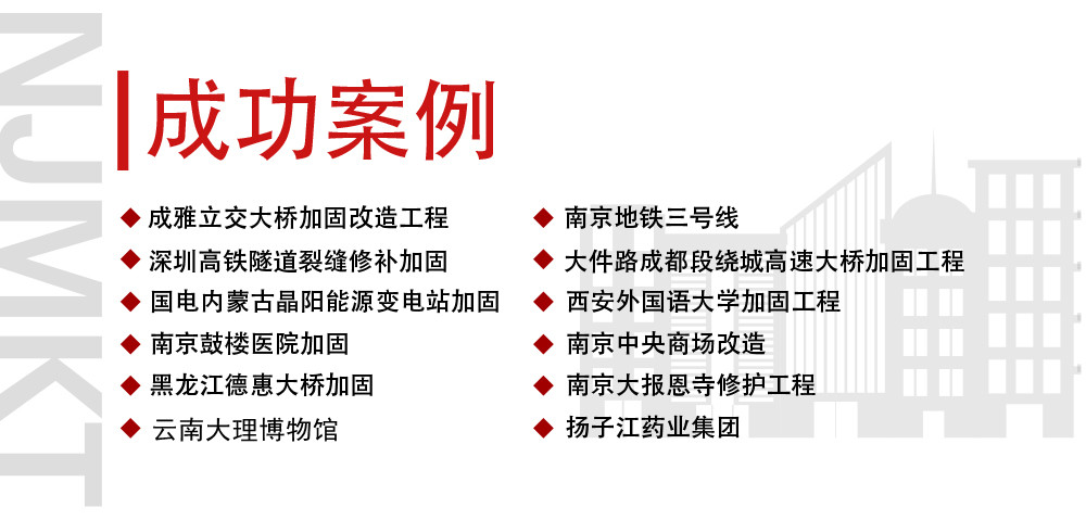 建筑加固碳纖維布系統(tǒng) (12)